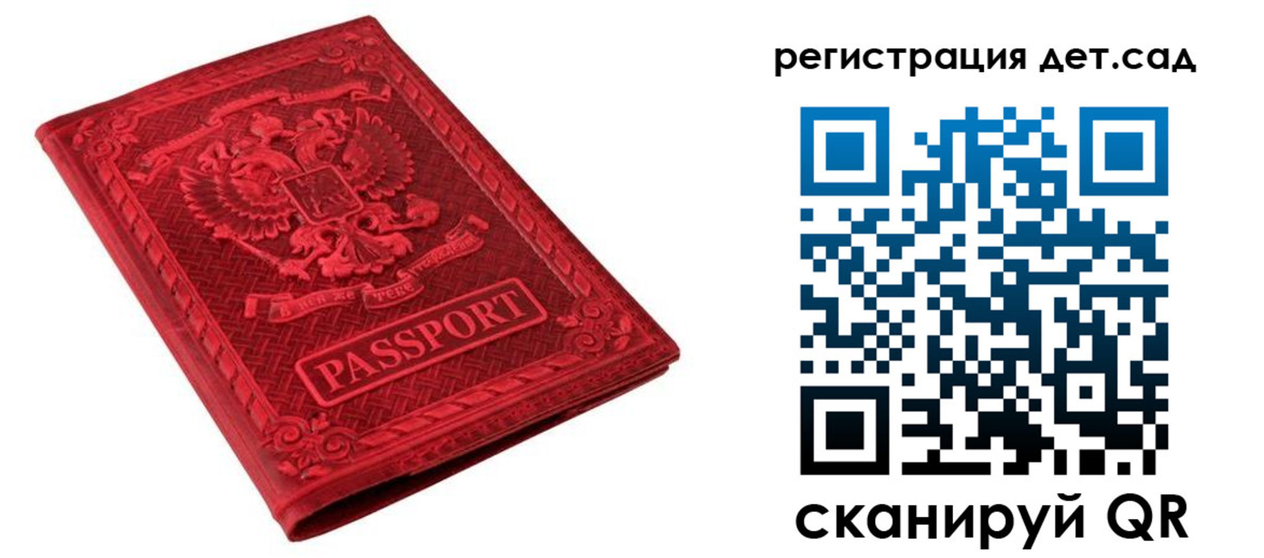 временная регистрация в Нытве