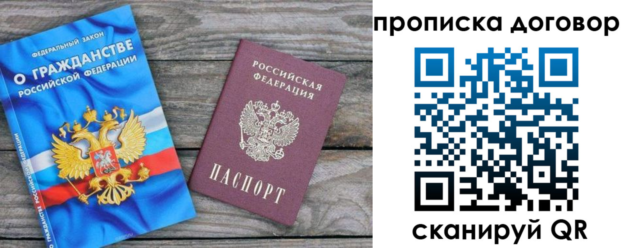 прописка паспорт в Нытве