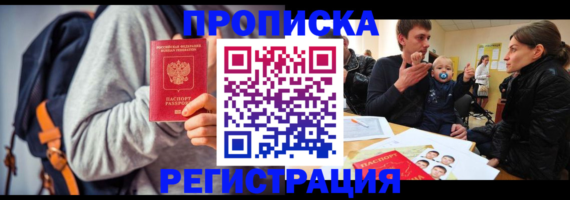 прописка гарантия в Нытве