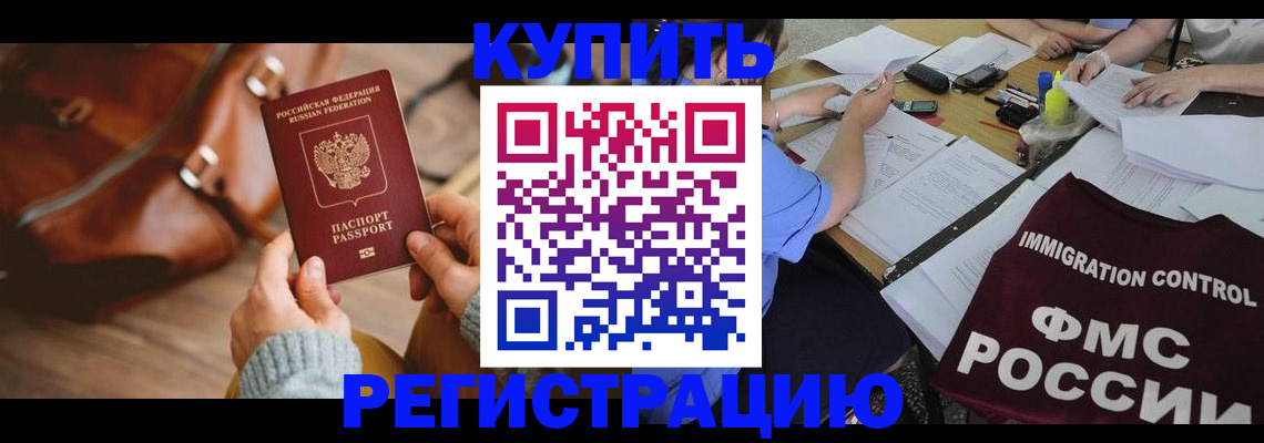 прописка для работы в Нытве