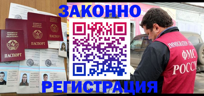 прописка от собственника в Нытве