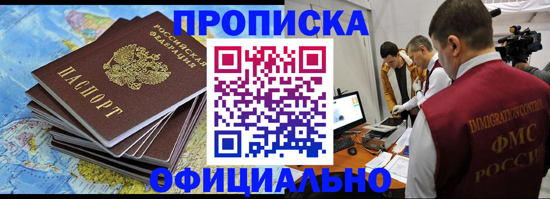 где прописаться в Нытве