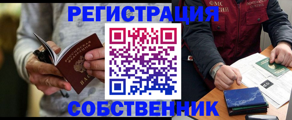 прописка в квартире в Нытве