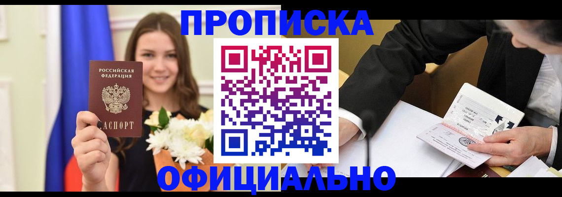 временная регистрация законно в Нытве