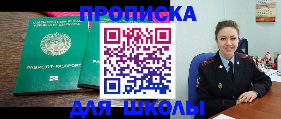 регистрация для дет. сада в Нытве