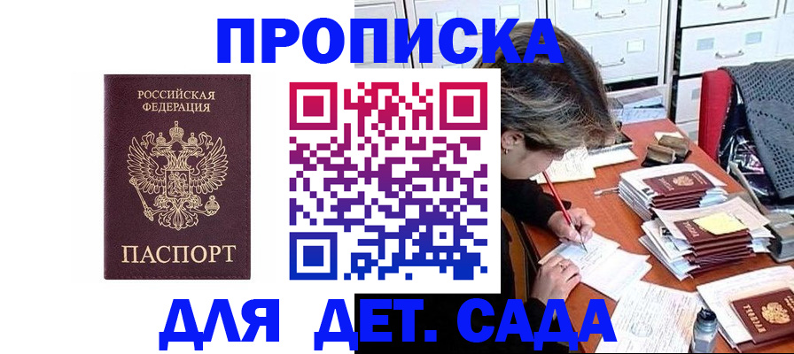 временная регистрация надежно в Нытве