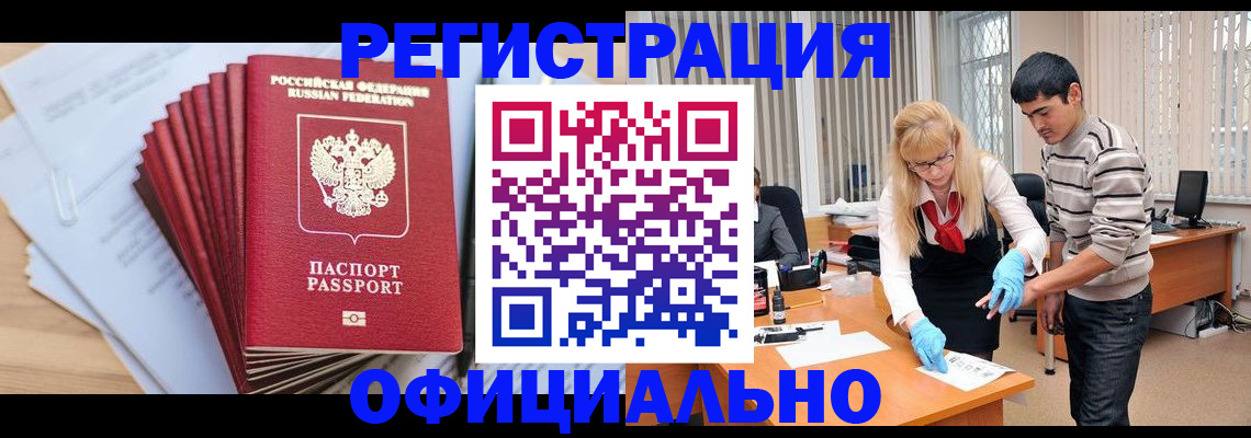 временная регистрация для всех в Нытве