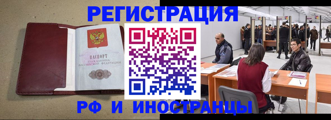 временная регистрация купить в Нытве