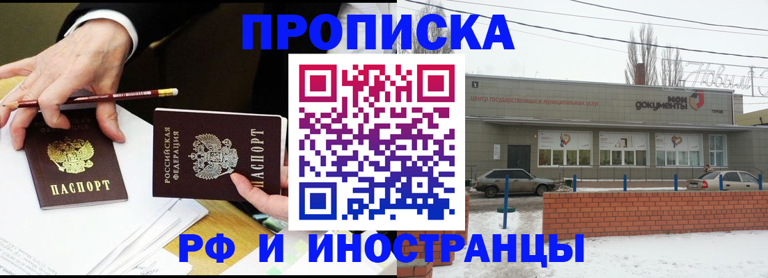 временная регистрация купить в Нытве